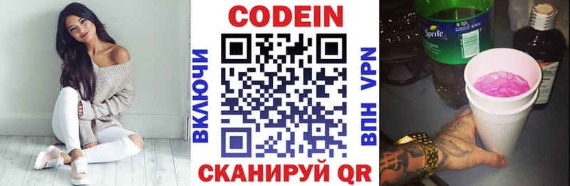 даркнет состав Салехард Кодеин напиток Lean (лин)