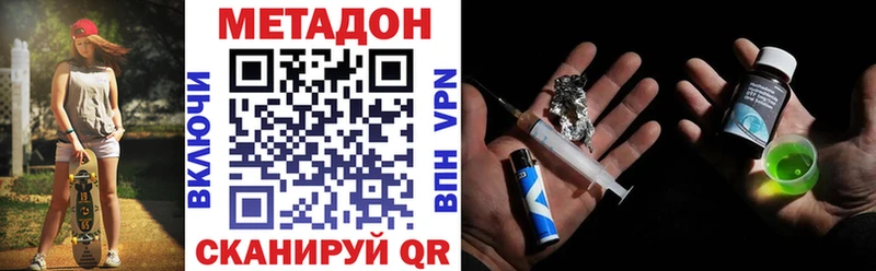 Метадон белоснежный  купить наркотики сайты  Салехард 